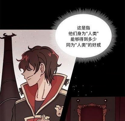 《恋爱攻略》漫画最新章节第93话免费下拉式在线观看章节第【73】张图片