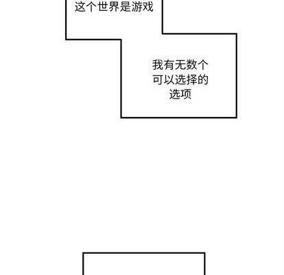 《恋爱攻略》漫画最新章节第93话免费下拉式在线观看章节第【8】张图片