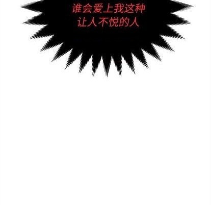 《恋爱攻略》漫画最新章节第93话免费下拉式在线观看章节第【92】张图片