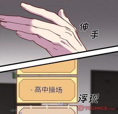 《恋爱攻略》漫画最新章节第93话免费下拉式在线观看章节第【96】张图片