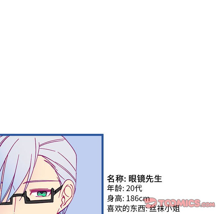 《恋爱攻略》漫画最新章节第 96 话免费下拉式在线观看章节第【10】张图片