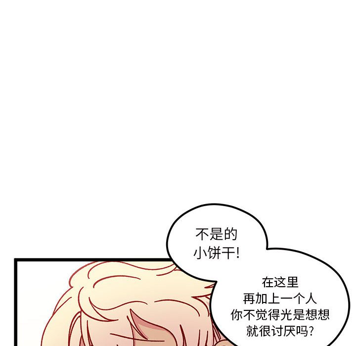 《恋爱攻略》漫画最新章节第 96 话免费下拉式在线观看章节第【101】张图片