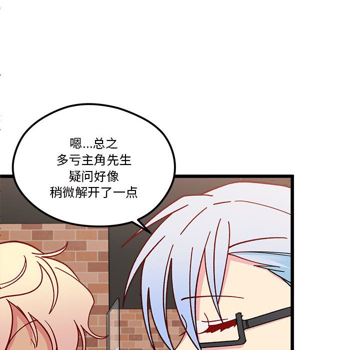 《恋爱攻略》漫画最新章节第 96 话免费下拉式在线观看章节第【105】张图片