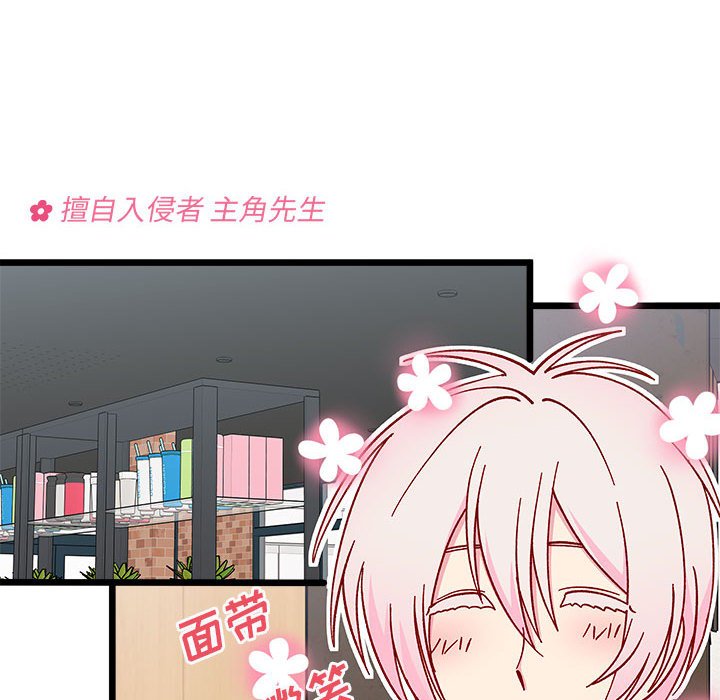 《恋爱攻略》漫画最新章节第 96 话免费下拉式在线观看章节第【12】张图片