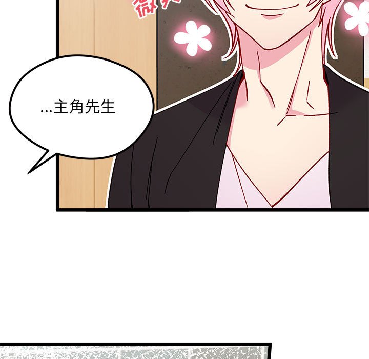 《恋爱攻略》漫画最新章节第 96 话免费下拉式在线观看章节第【13】张图片