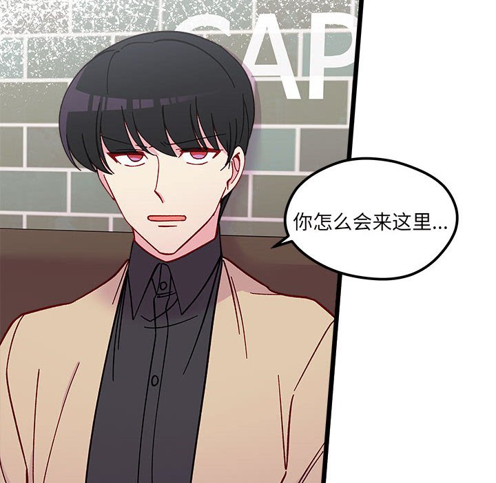 《恋爱攻略》漫画最新章节第 96 话免费下拉式在线观看章节第【14】张图片