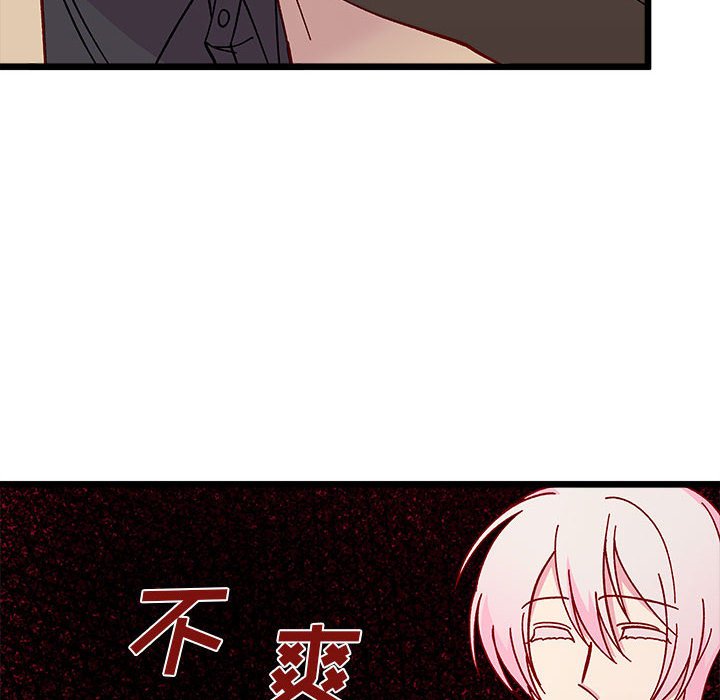 《恋爱攻略》漫画最新章节第 96 话免费下拉式在线观看章节第【21】张图片