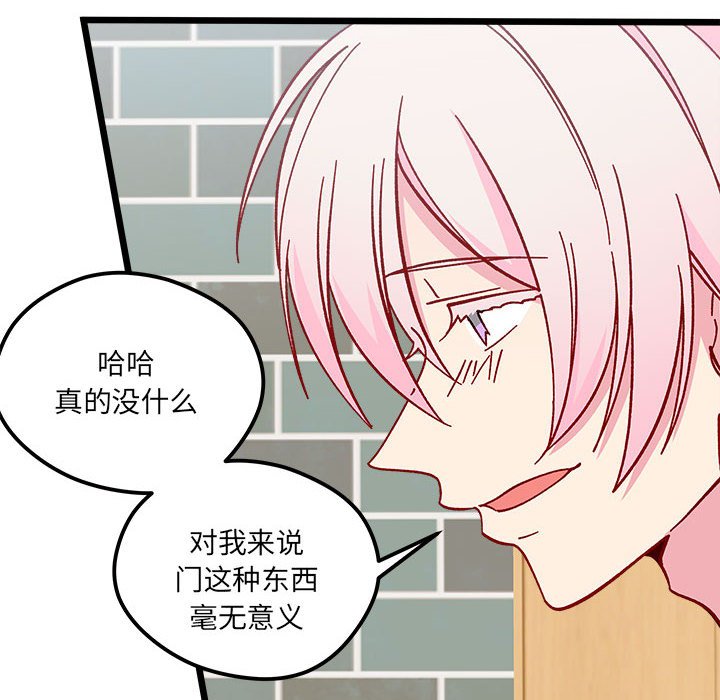 《恋爱攻略》漫画最新章节第 96 话免费下拉式在线观看章节第【25】张图片