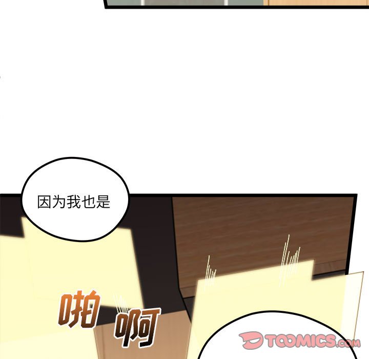 《恋爱攻略》漫画最新章节第 96 话免费下拉式在线观看章节第【26】张图片