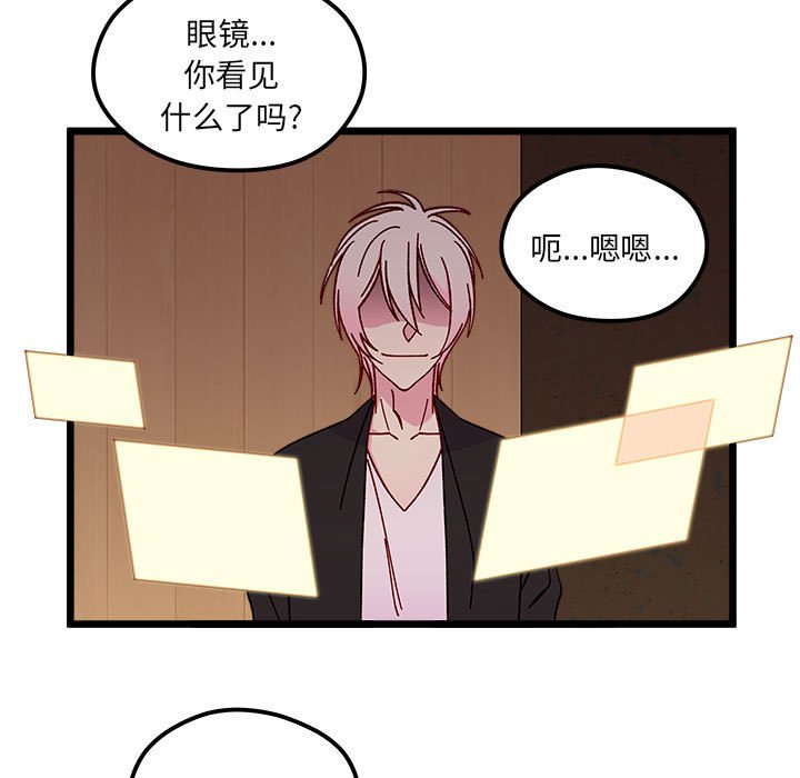 《恋爱攻略》漫画最新章节第 96 话免费下拉式在线观看章节第【33】张图片