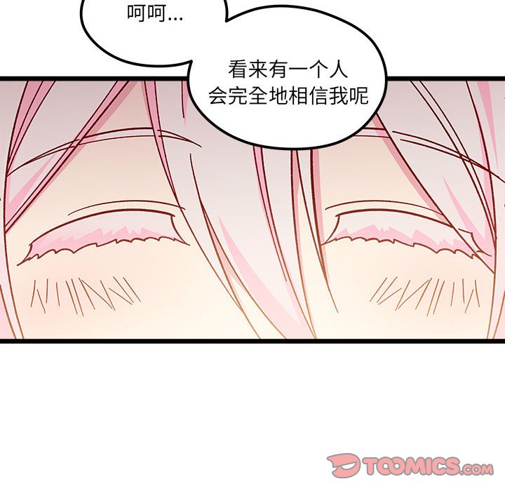 《恋爱攻略》漫画最新章节第 96 话免费下拉式在线观看章节第【34】张图片