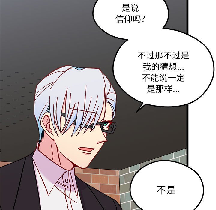 《恋爱攻略》漫画最新章节第 96 话免费下拉式在线观看章节第【41】张图片