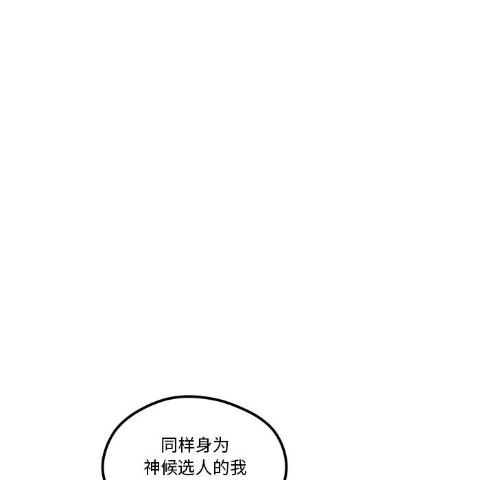 《恋爱攻略》漫画最新章节第 96 话免费下拉式在线观看章节第【45】张图片