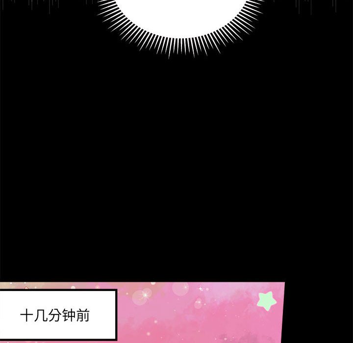 《恋爱攻略》漫画最新章节第 96 话免费下拉式在线观看章节第【54】张图片