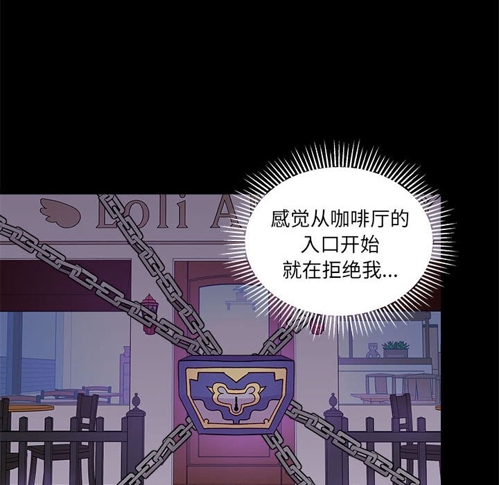 《恋爱攻略》漫画最新章节第 96 话免费下拉式在线观看章节第【59】张图片