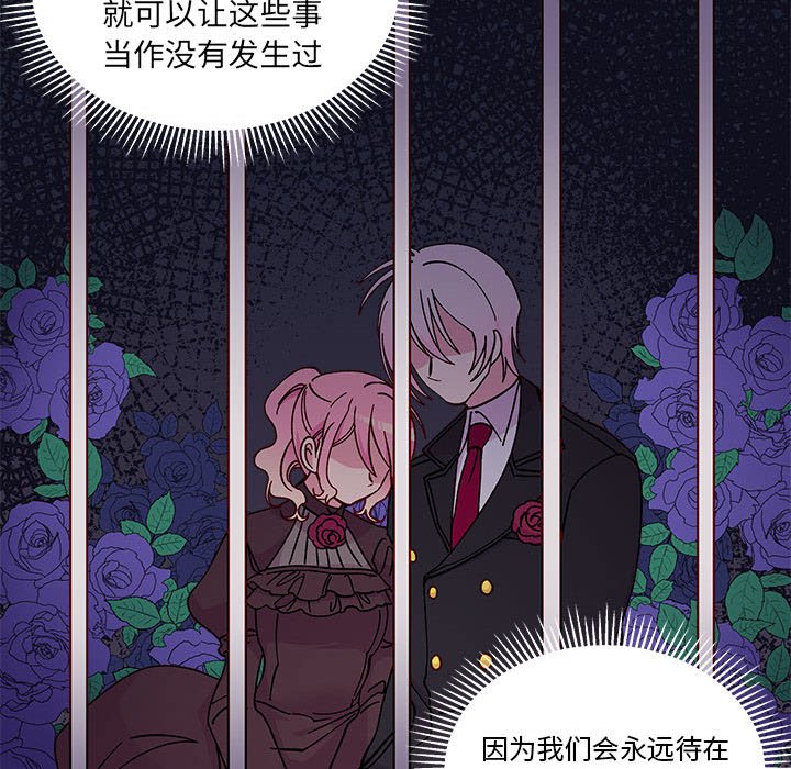 《恋爱攻略》漫画最新章节第 96 话免费下拉式在线观看章节第【62】张图片