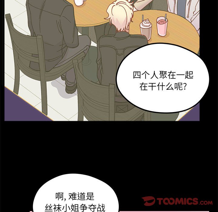 《恋爱攻略》漫画最新章节第 96 话免费下拉式在线观看章节第【66】张图片