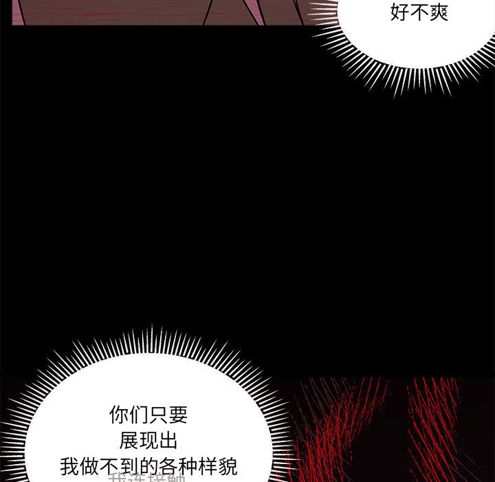 《恋爱攻略》漫画最新章节第 96 话免费下拉式在线观看章节第【75】张图片