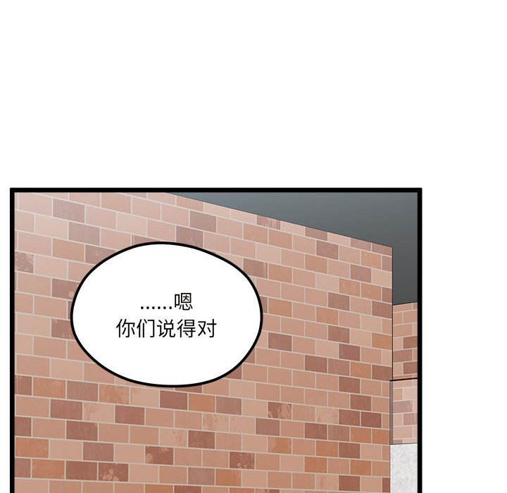 《恋爱攻略》漫画最新章节第 96 话免费下拉式在线观看章节第【78】张图片