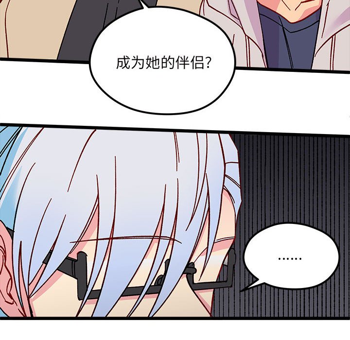 《恋爱攻略》漫画最新章节第 96 话免费下拉式在线观看章节第【86】张图片