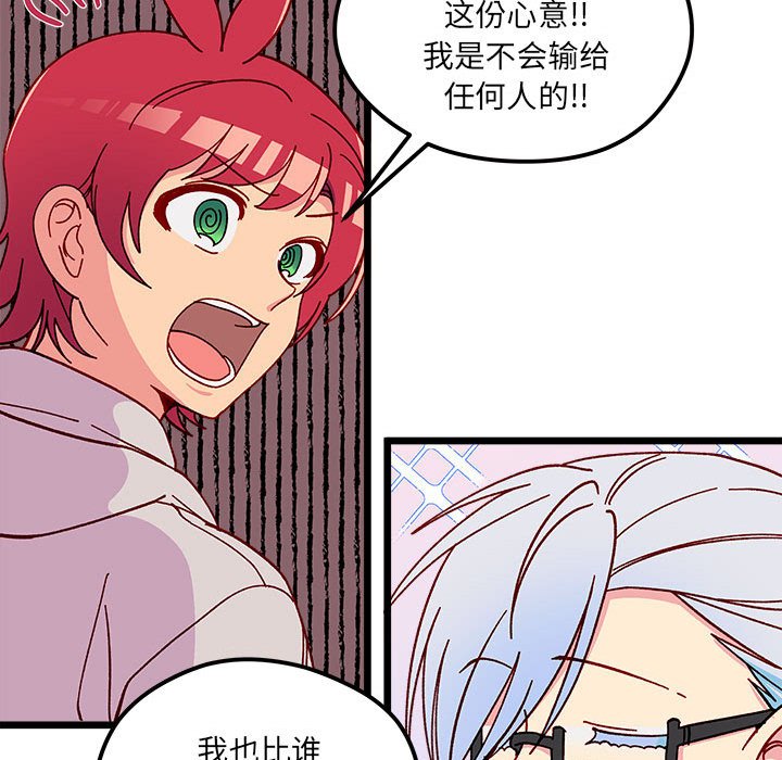 《恋爱攻略》漫画最新章节第 96 话免费下拉式在线观看章节第【94】张图片