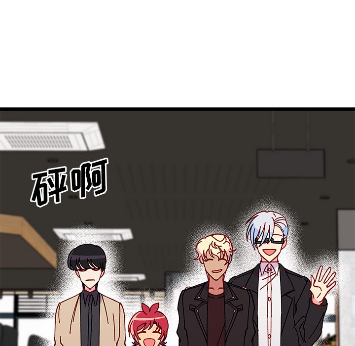 《恋爱攻略》漫画最新章节第 97 话免费下拉式在线观看章节第【103】张图片