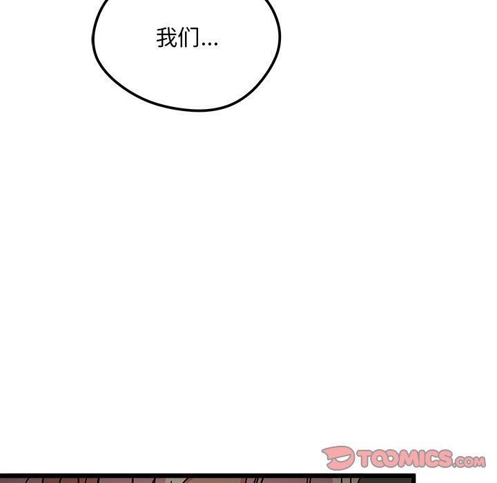 《恋爱攻略》漫画最新章节第 97 话免费下拉式在线观看章节第【106】张图片