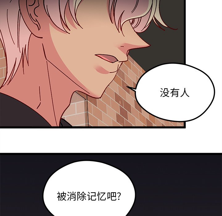 《恋爱攻略》漫画最新章节第 97 话免费下拉式在线观看章节第【107】张图片