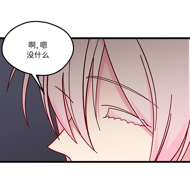 《恋爱攻略》漫画最新章节第 97 话免费下拉式在线观看章节第【12】张图片