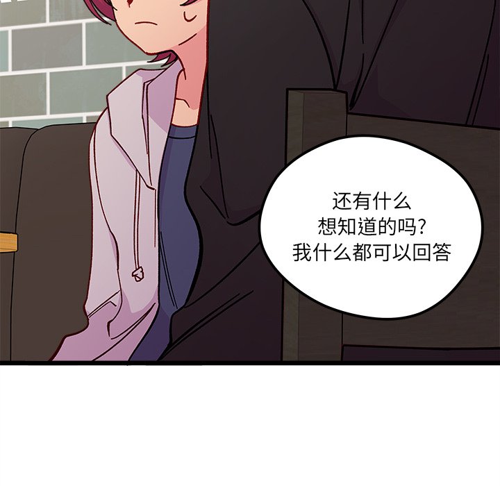 《恋爱攻略》漫画最新章节第 97 话免费下拉式在线观看章节第【14】张图片