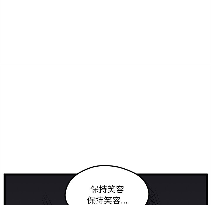 《恋爱攻略》漫画最新章节第 97 话免费下拉式在线观看章节第【17】张图片