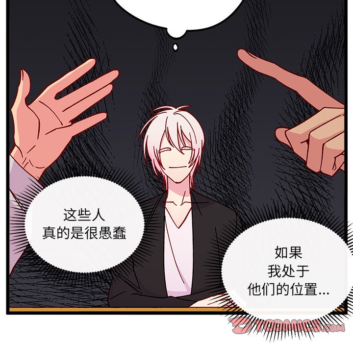 《恋爱攻略》漫画最新章节第 97 话免费下拉式在线观看章节第【18】张图片