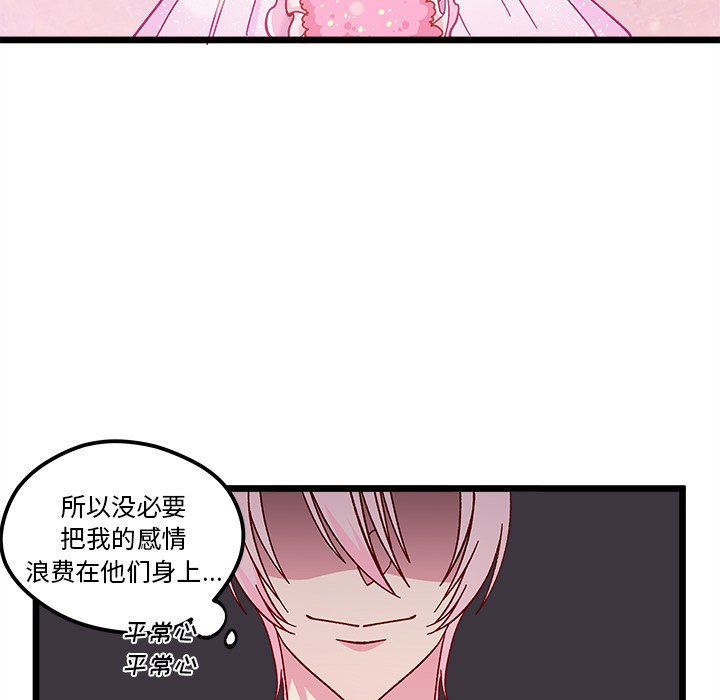 《恋爱攻略》漫画最新章节第 97 话免费下拉式在线观看章节第【21】张图片