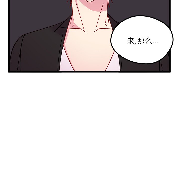 《恋爱攻略》漫画最新章节第 97 话免费下拉式在线观看章节第【22】张图片