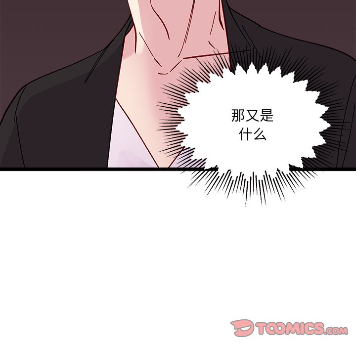 《恋爱攻略》漫画最新章节第 97 话免费下拉式在线观看章节第【26】张图片