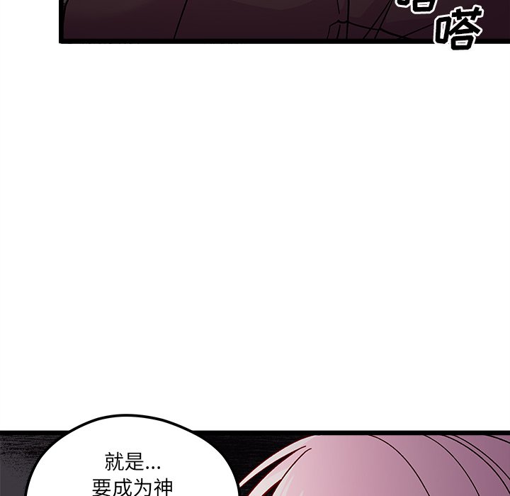 《恋爱攻略》漫画最新章节第 97 话免费下拉式在线观看章节第【29】张图片