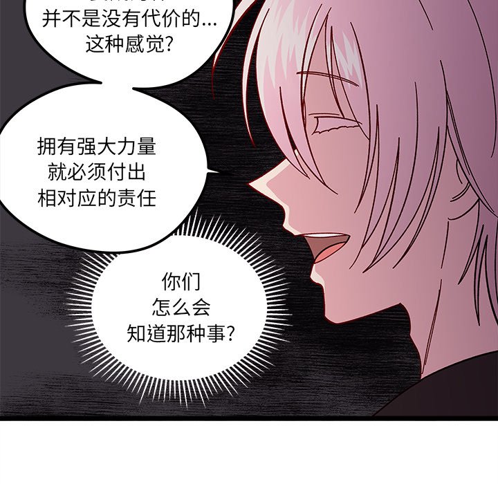 《恋爱攻略》漫画最新章节第 97 话免费下拉式在线观看章节第【30】张图片