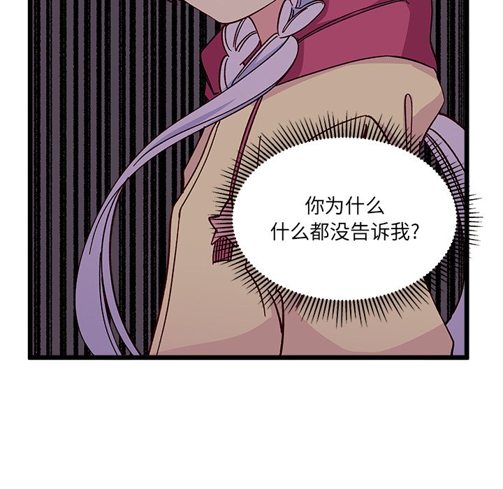 《恋爱攻略》漫画最新章节第 97 话免费下拉式在线观看章节第【36】张图片