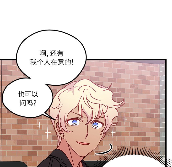 《恋爱攻略》漫画最新章节第 97 话免费下拉式在线观看章节第【37】张图片