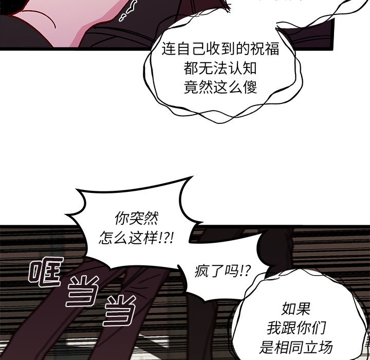 《恋爱攻略》漫画最新章节第 97 话免费下拉式在线观看章节第【48】张图片