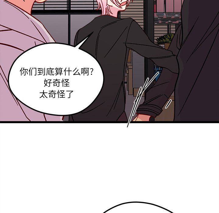 《恋爱攻略》漫画最新章节第 97 话免费下拉式在线观看章节第【51】张图片