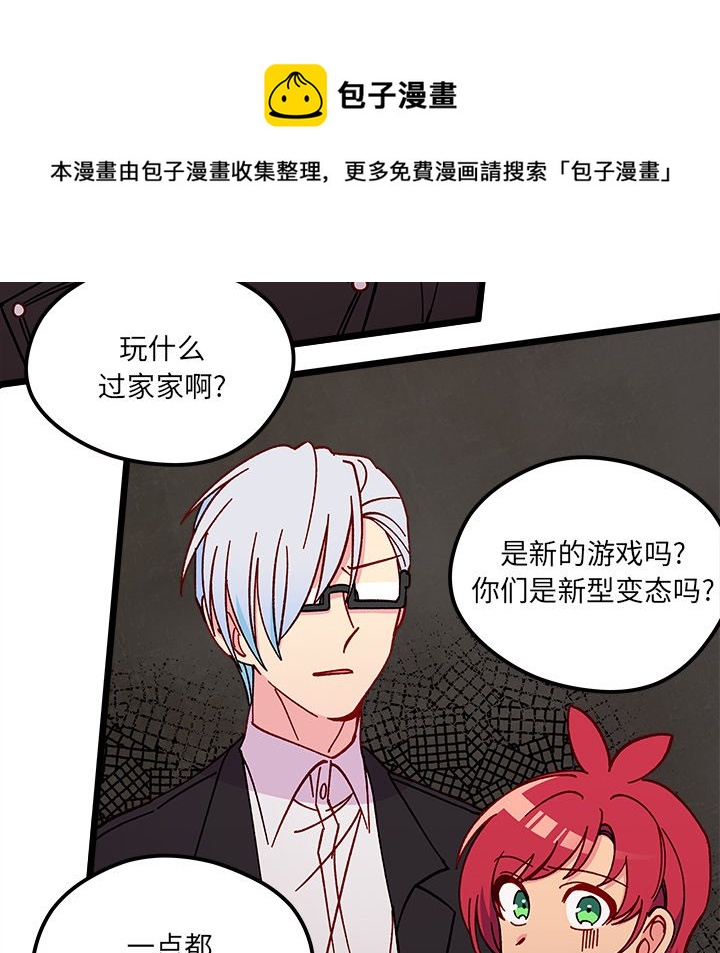 《恋爱攻略》漫画最新章节第 97 话免费下拉式在线观看章节第【53】张图片