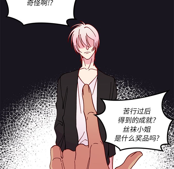 《恋爱攻略》漫画最新章节第 97 话免费下拉式在线观看章节第【60】张图片