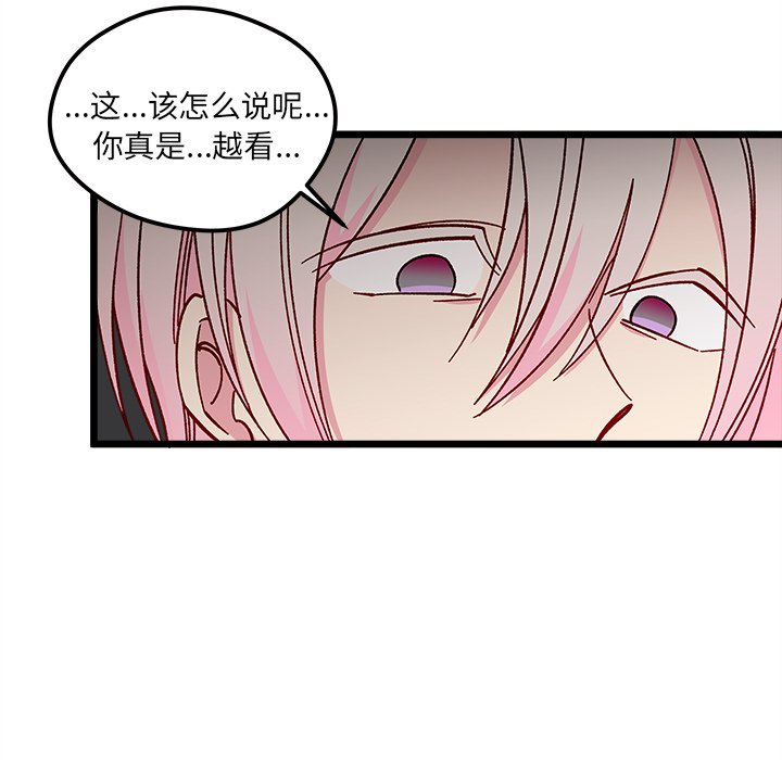 《恋爱攻略》漫画最新章节第 97 话免费下拉式在线观看章节第【67】张图片