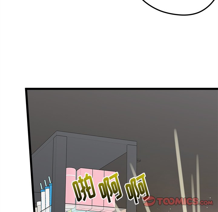 《恋爱攻略》漫画最新章节第 97 话免费下拉式在线观看章节第【90】张图片