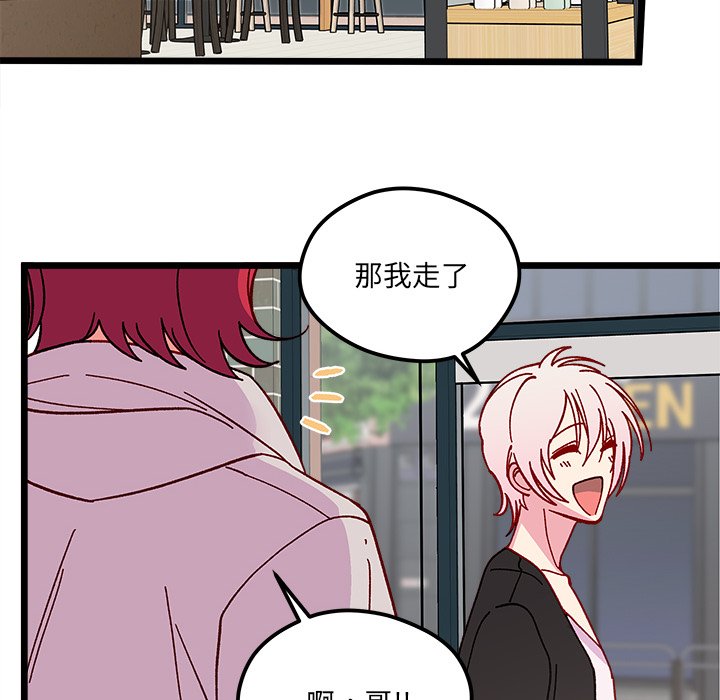 《恋爱攻略》漫画最新章节第 97 话免费下拉式在线观看章节第【94】张图片