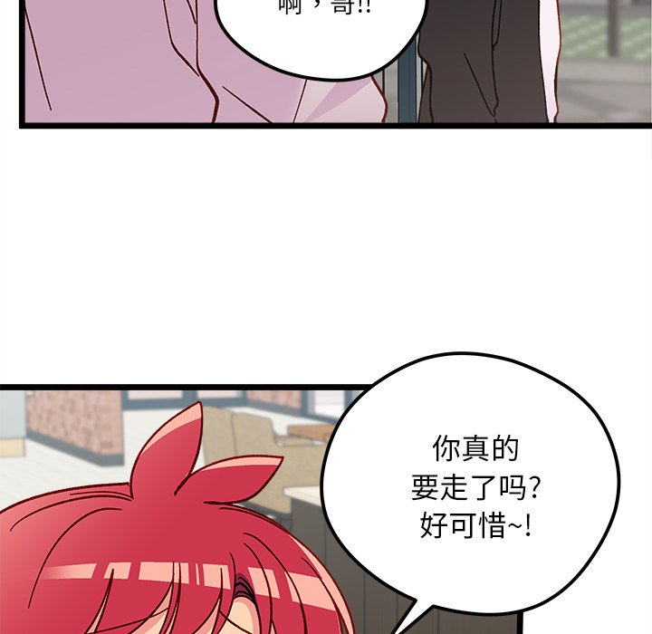 《恋爱攻略》漫画最新章节第 97 话免费下拉式在线观看章节第【95】张图片