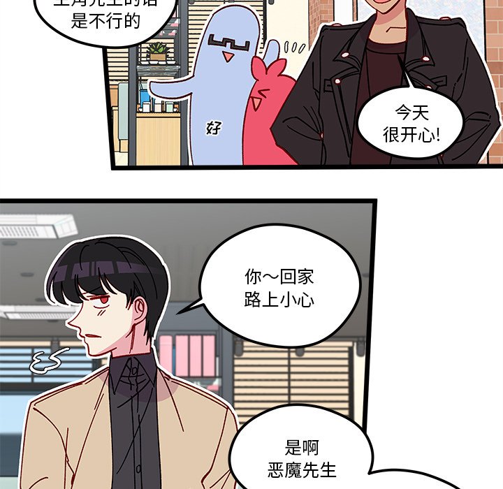 《恋爱攻略》漫画最新章节第 97 话免费下拉式在线观看章节第【97】张图片