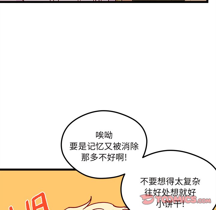 《恋爱攻略》漫画最新章节第 98 话免费下拉式在线观看章节第【10】张图片