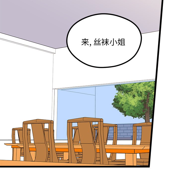 《恋爱攻略》漫画最新章节第 98 话免费下拉式在线观看章节第【101】张图片